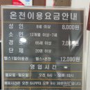 남광온천 이미지