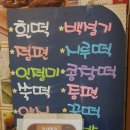 단대떡집