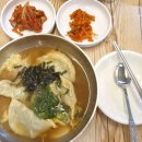 강희자얼큰손만두국