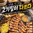 돼지식당 | [대구] 진천동 고기집 추천, 고기 부드러움 인정한 뚱단지돼지정육식당 후기