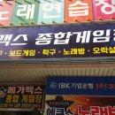 메가맥스 게임카페 이미지