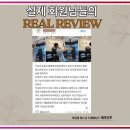 미라클 피트니스 | 오류동헬스장 추천 미라클핏에서 경험한 놀라운 변화
