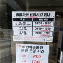 서울대공원 테마가든 장미원 21개월 아기랑 주말 나들이 후기