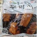 한양전통식품