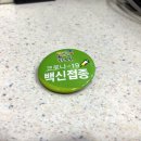 참말로 친절한 약국 이미지