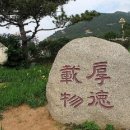 후덕재물