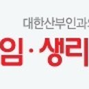 효경산부인과의원 이미지