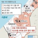 국제사법재판소, 이스라엘 판결 이미지