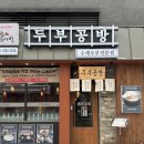 찌개공방천안