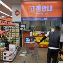 방촌시장할인마트 이미지