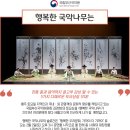 토요무대 행복한 국악나무 네이버블로그