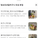 청포유 - 의성군 고운사길 203-35 | 청포유