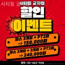 시티짐 군자 이미지