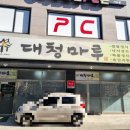 대청마루거두점 | 춘천 맛집[대청마루] 낙지볶음 맛집/거두리 맛집/내돈내산