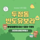 맛있는부동산중개 이미지