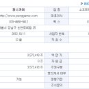 (주)팡스카이 이미지