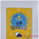 영재과학 이미지