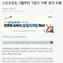 베트맨(스포츠토토) 하시는 분들 클릭 금지. 이미지