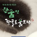 한움 이미지