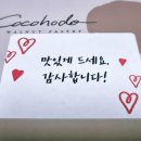 코코호도검단마전점