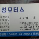 연무모터스 이미지