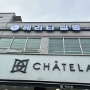 전라도 광주 진월동 미용실 추천 헤리티살롱 클리닉 후기