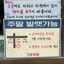 세광양대창부산 이미지