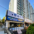 빨래터세탁소 이미지