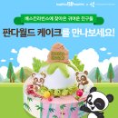 판다27 이미지
