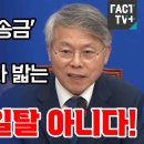 조작 검사들 응징특검 절차 밟는 민형배 이미지