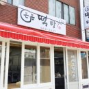 반송2동-35 이미지