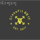 크로스핏 두잇 | 연산동헬스 크로스핏두잇 가격 후기