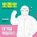영진기계엔진 | 영진전문대학교 대기업 취업 성공 선배 인터뷰 ( HD현대인프라코어(주) )