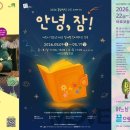 책과 함께 만나는 초등 미술 더무브 THE MOVE