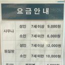 송원불가마 이미지