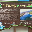 우두포마을회관 이미지