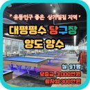 마린당구장 이미지