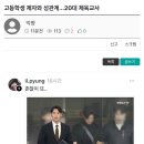 잘생긴 20대 체육교사 이미지