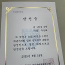성남여고 당선증 이미지