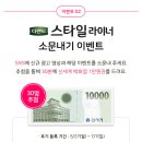 스타일플러스 이미지
