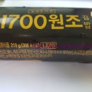 원조천냥