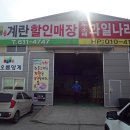 해오름양계 이미지