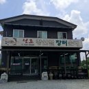 황산벌장터순대