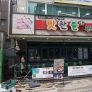 모란집 - 춘천시 | 모란집