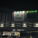 파리바게뜨대정하나로점 | 제주도 서귀포 하나로마트 회 포장 추천 후기 꿀팁