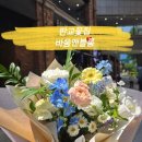 바움앤블룸 | [판교꽃집]바움앤블룸에서 감성 가득한 꽃다발 후기💐특별한 날 분위기 있는 꽃은 이곳에서!