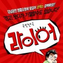 연극 <라이어> 이미지