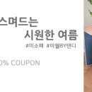 미소페구리