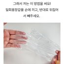 일회용장갑 사용꿀팁 이미지