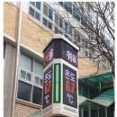 주식회사 매일엘이디